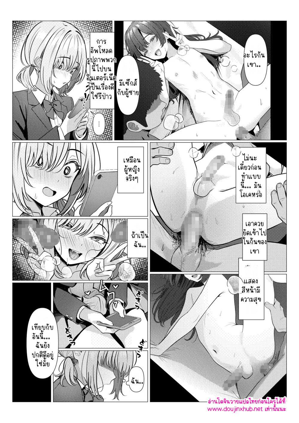 ประวัติการรักษาของฮายาโตะ-18